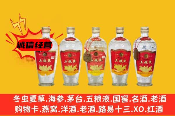 巢湖名酒回收老五粮液.jpg