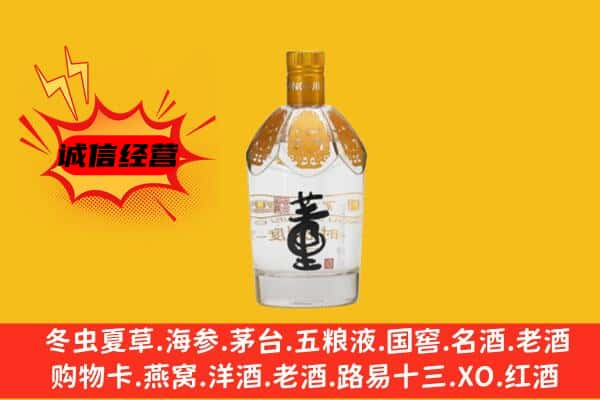 巢湖名酒回收老董酒.jpg