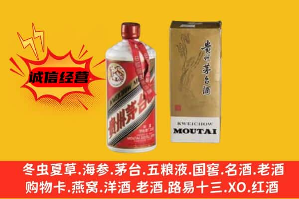 巢湖上门回收铁盖茅台酒