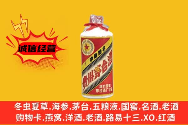 巢湖上门回收五星茅台酒