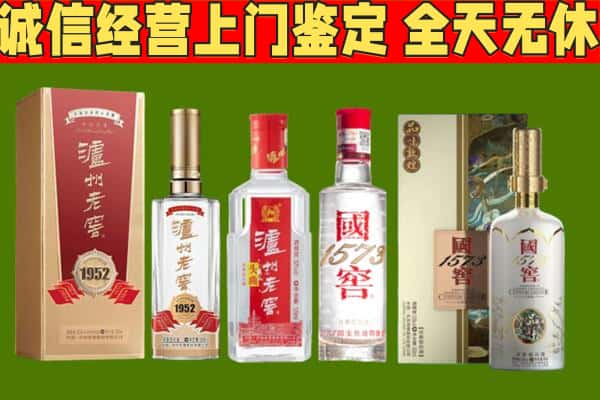 巢湖烟酒回收泸州老窖系列.jpg